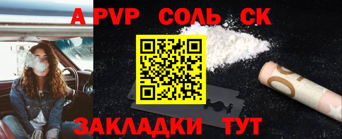 Alpha-PVP VHQ  Вход с VPN  Альфа ПВП  APVP крисы CK  Бутурлиновка 