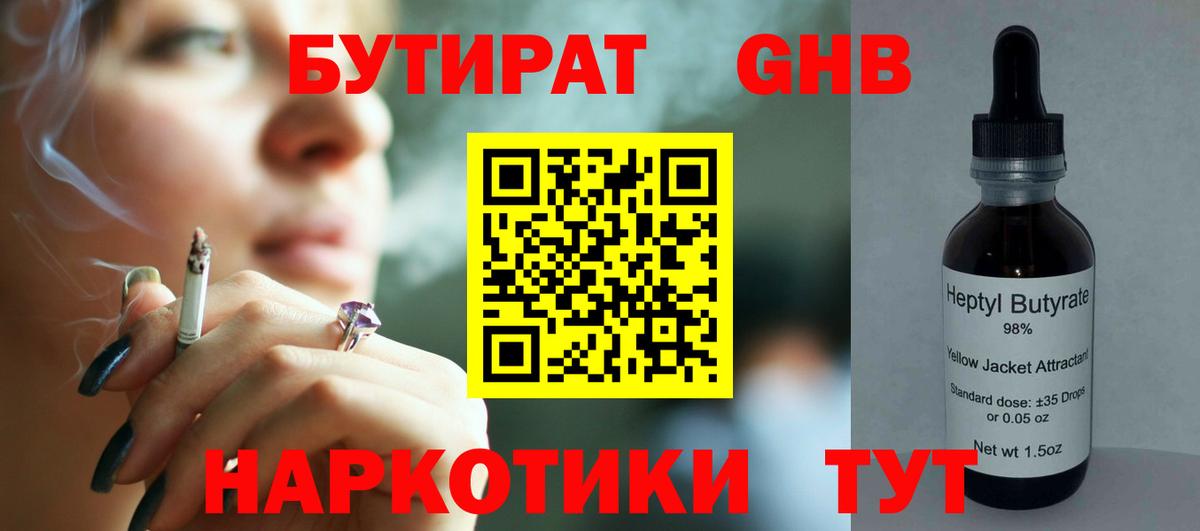 Бутират оксана Бутурлиновка