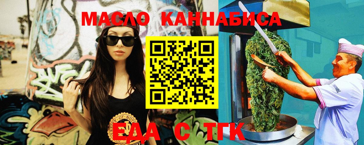 Бутурлиновка  Еда ТГК марихуана  Вход с VPN 
