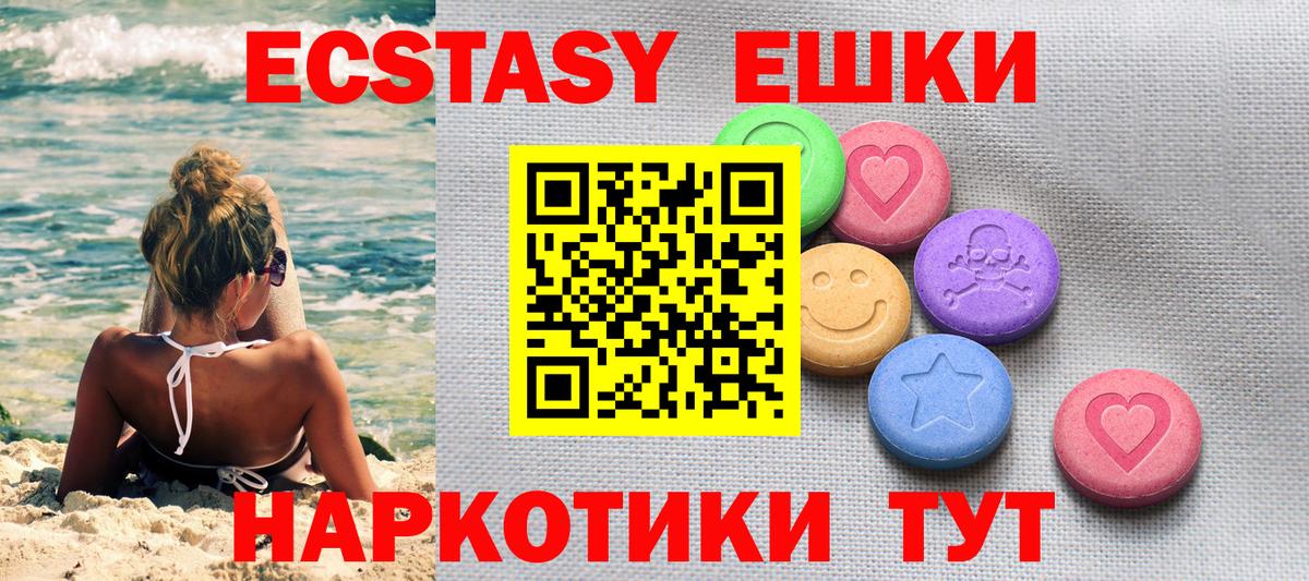 ЭКСТАЗИ XTC Бутурлиновка