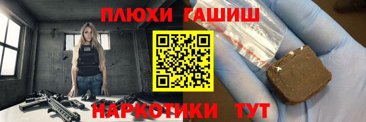 ГАШИШ  ГАШИШ хэш  Вход с VPN  Бутурлиновка 