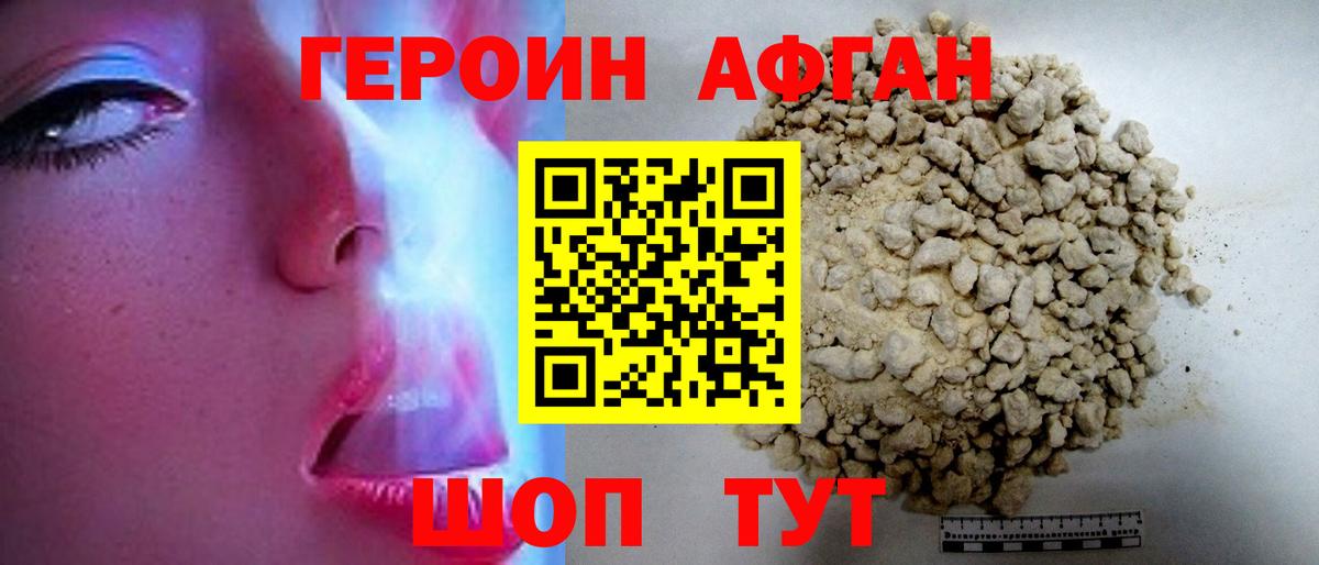 Героин гречка  Вход с VPN  Бутурлиновка 