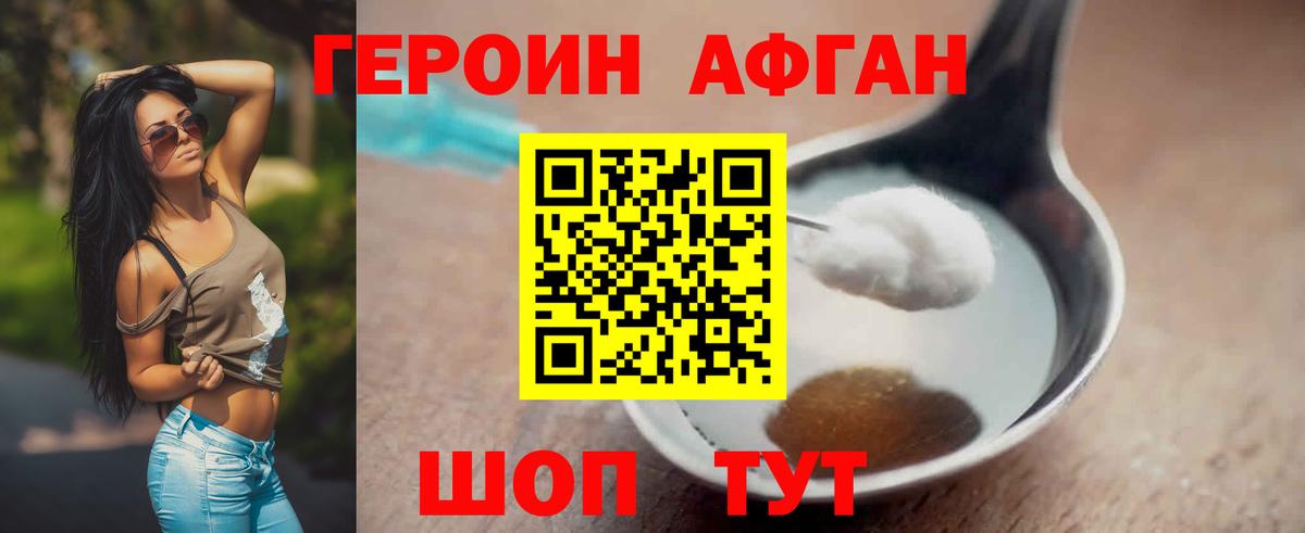 Героин белый Бутурлиновка