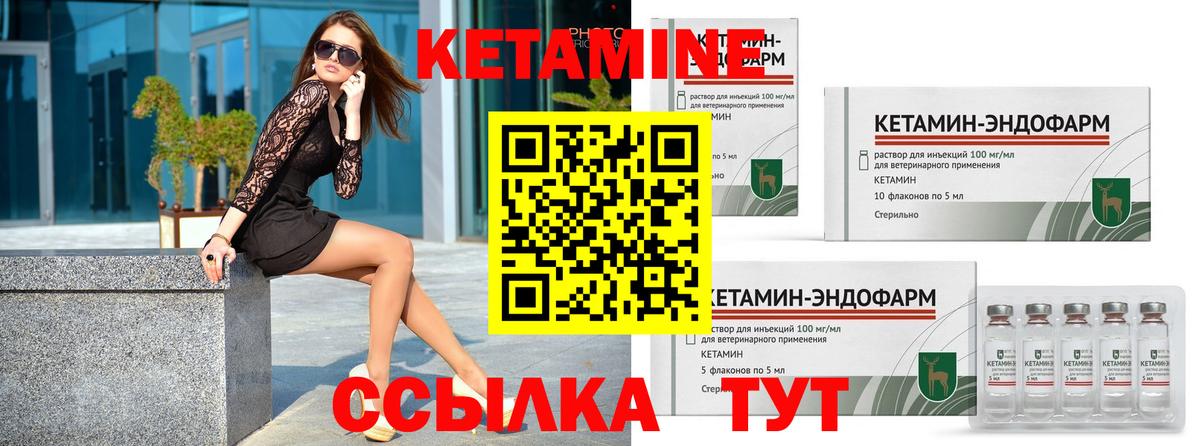 КЕТАМИН ketamine  Вход с VPN  КЕТАМИН ketamine  Бутурлиновка 