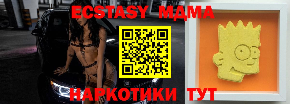 МДМА Molly  Вход с VPN  МДМА  Бутурлиновка  MDMA Molly 