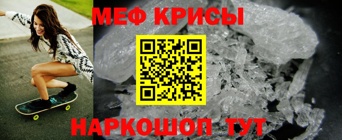 Меф мяу мяу  Бутурлиновка