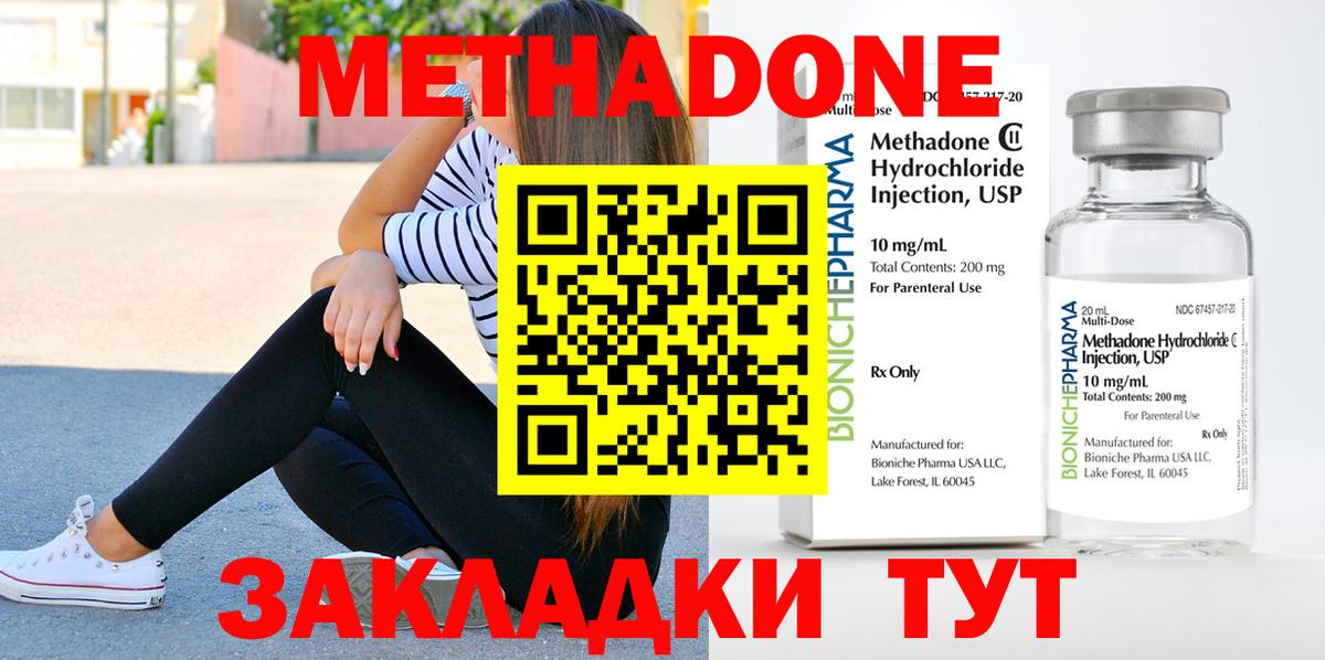 МЕТАДОН VHQ  Вход с VPN  МЕТАДОН VHQ  Бутурлиновка 