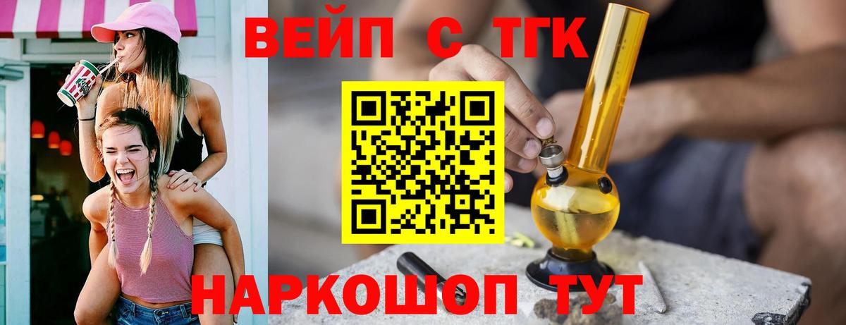 ТГК гашишное масло  Дистиллят ТГК вейп  Бутурлиновка  Вход с VPN 