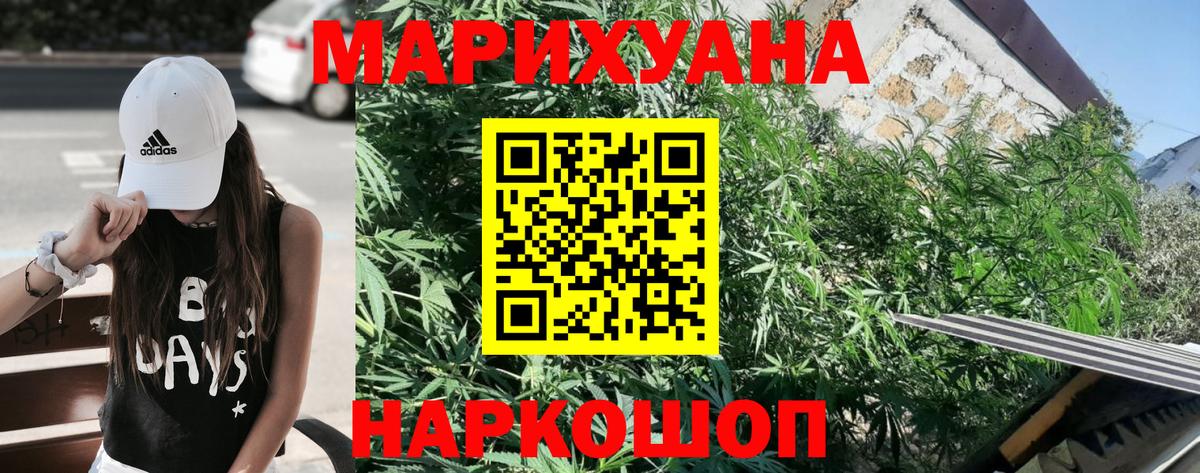 Конопля Amnesia  Каннабис марихуана  Бутурлиновка  Бошки марихуана White Widow  Вход с VPN 